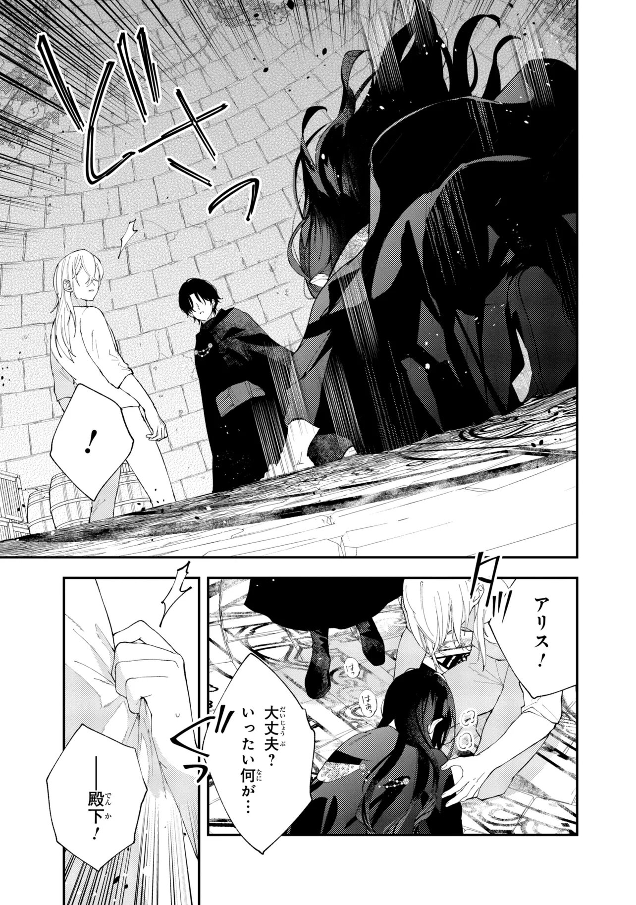 Read AKIRAME REIJOU WA KOIGOKORO NANTE IRANAI. ~URAGIRARETA HAZU NA NONI, FIANSEE KARA NO DEKIAI GA TOMARIMASEN!~ RAW Chapter 10.2 [High Quality / Full] - Page 5 - nicomanga.net