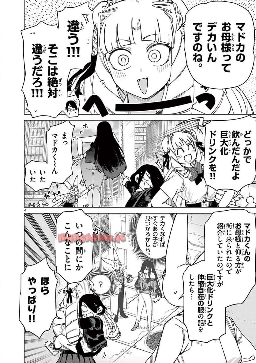Read GIANT OJOUSAMA Chapter 110 [High Quality / Full] - Page 4 - nicomanga.com
