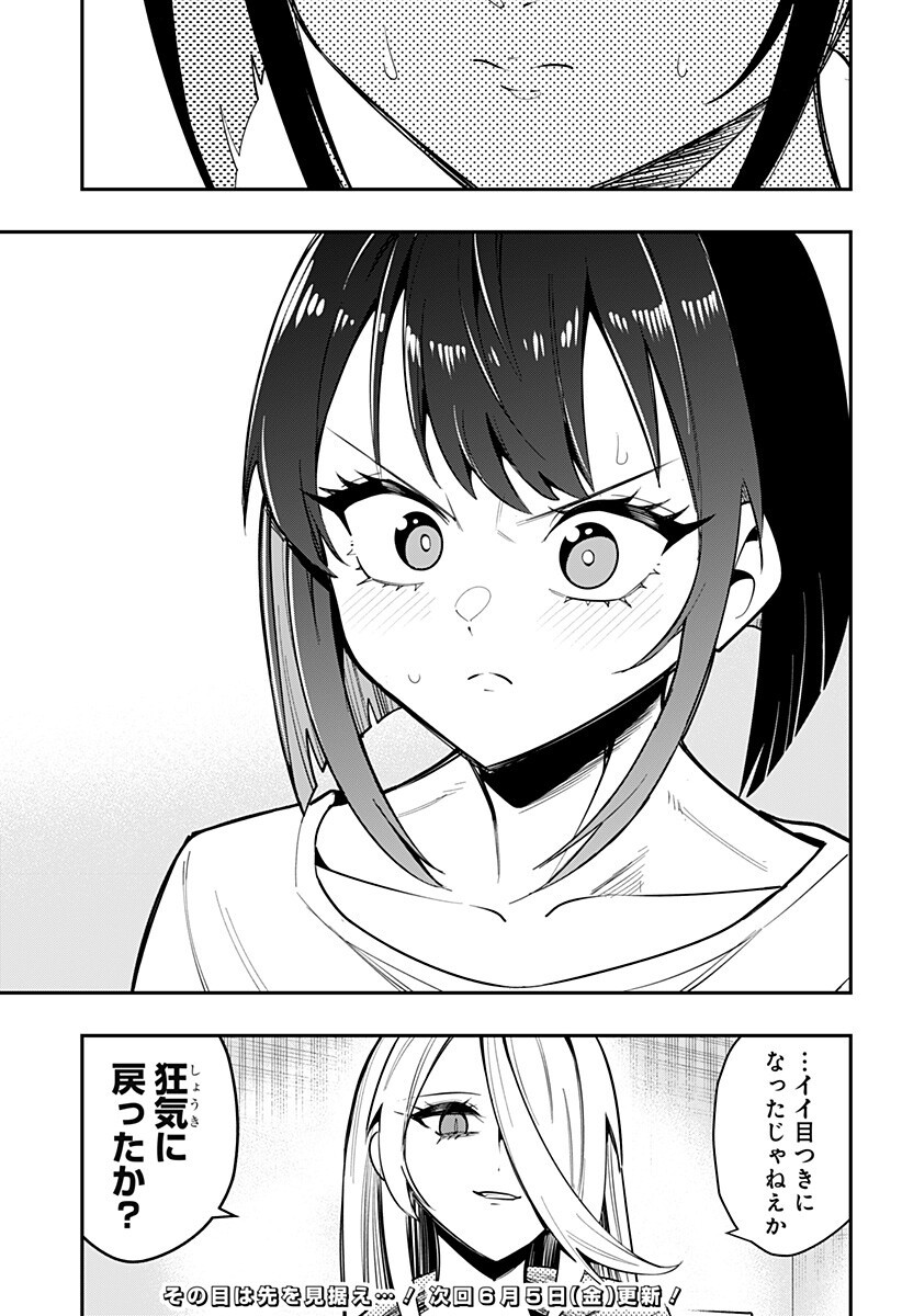 SHUNRAI TAKKYUU Chapter 16 page 19 - nihonkuni.com