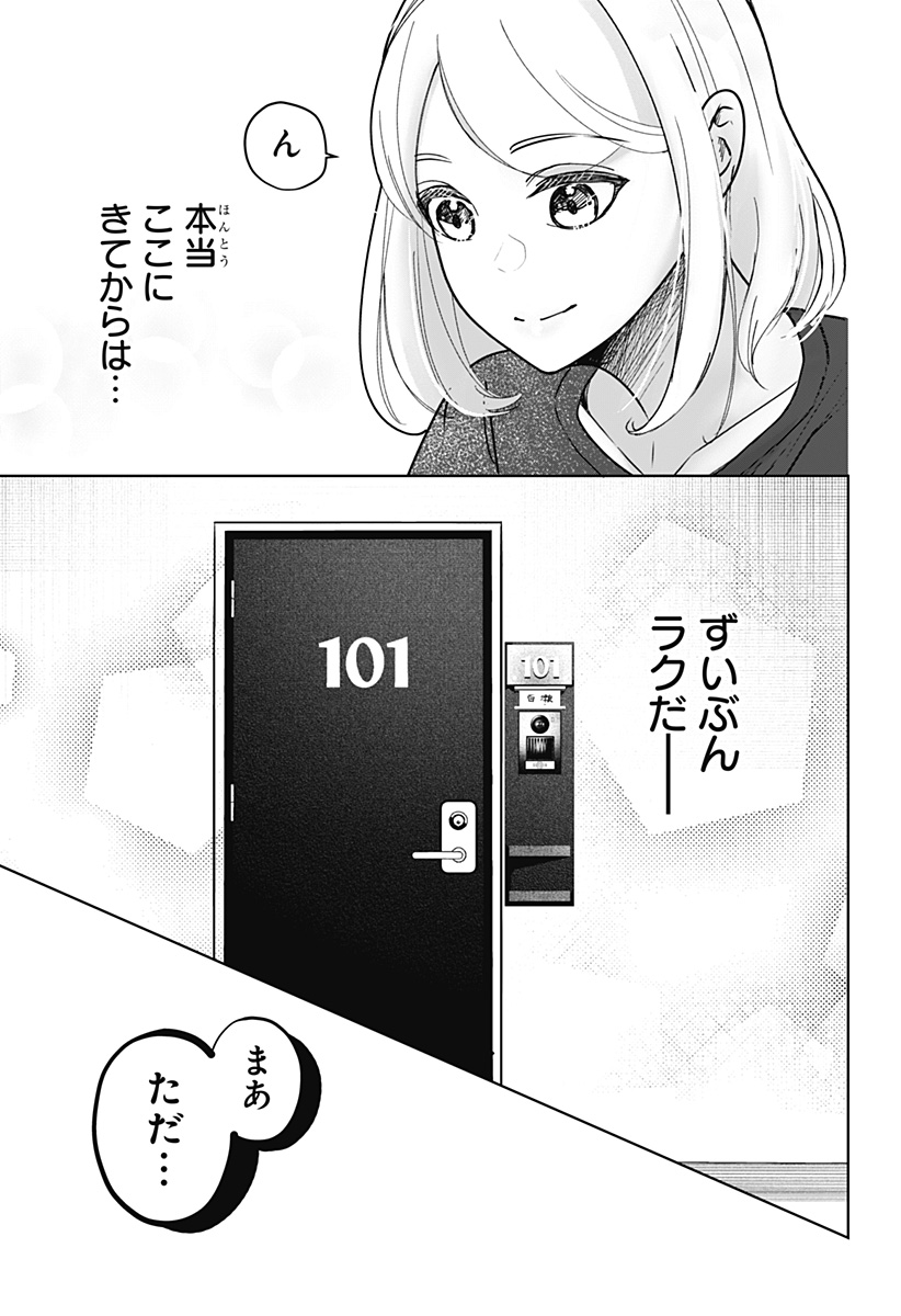 Read SHIBA-TSUKI BUKKEN Chapter 7 [High Quality / Full] - Page 27 - dark.nicomanga.com