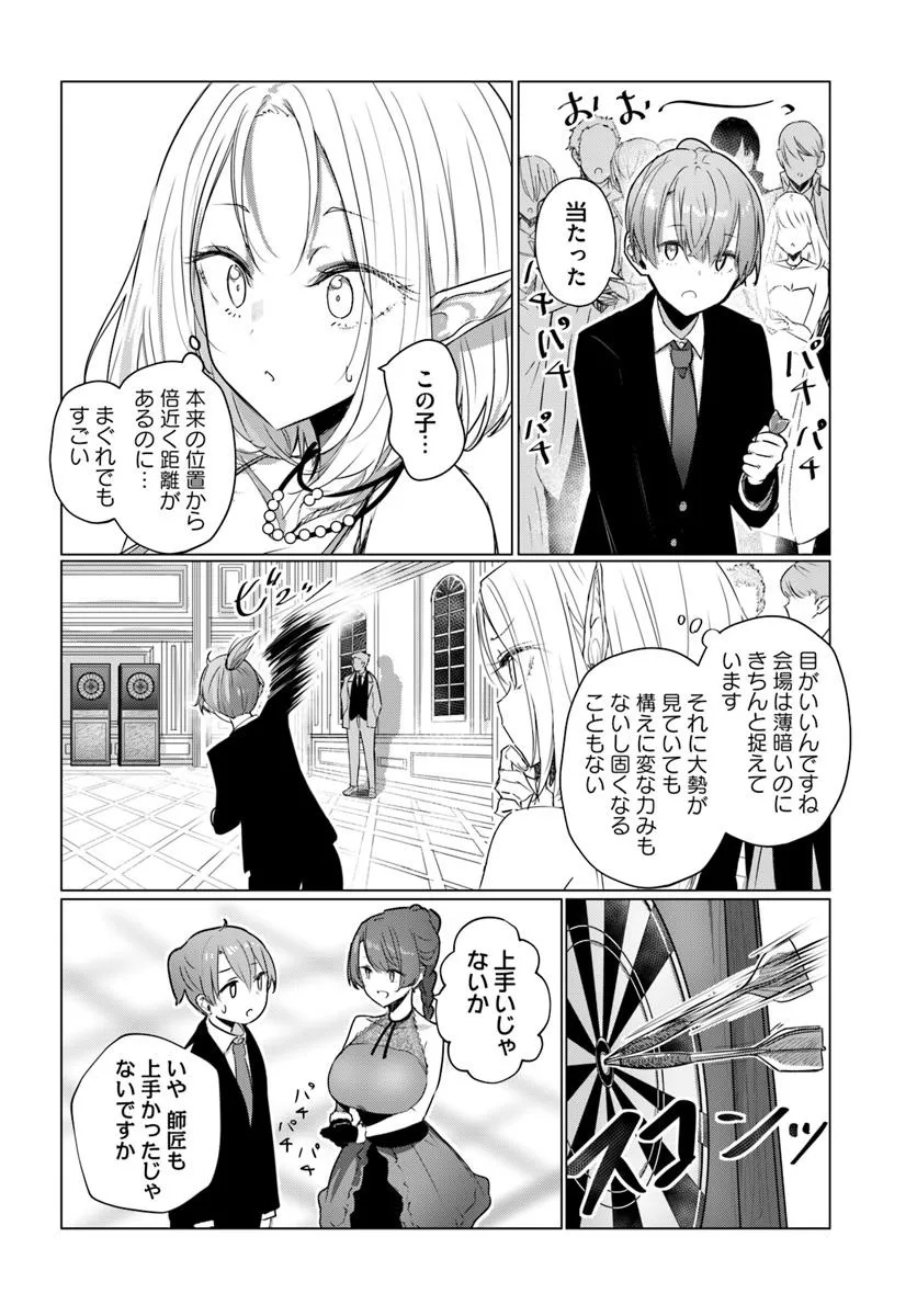 Read DOUKYO SHITEIRU KENSEI NO ONNA SHISHOU GA KAWAISUGITE MAINICHI SHIAWASE DESU Chapter 8 [High Quality / Full] - Page 14 - nicomanga.net