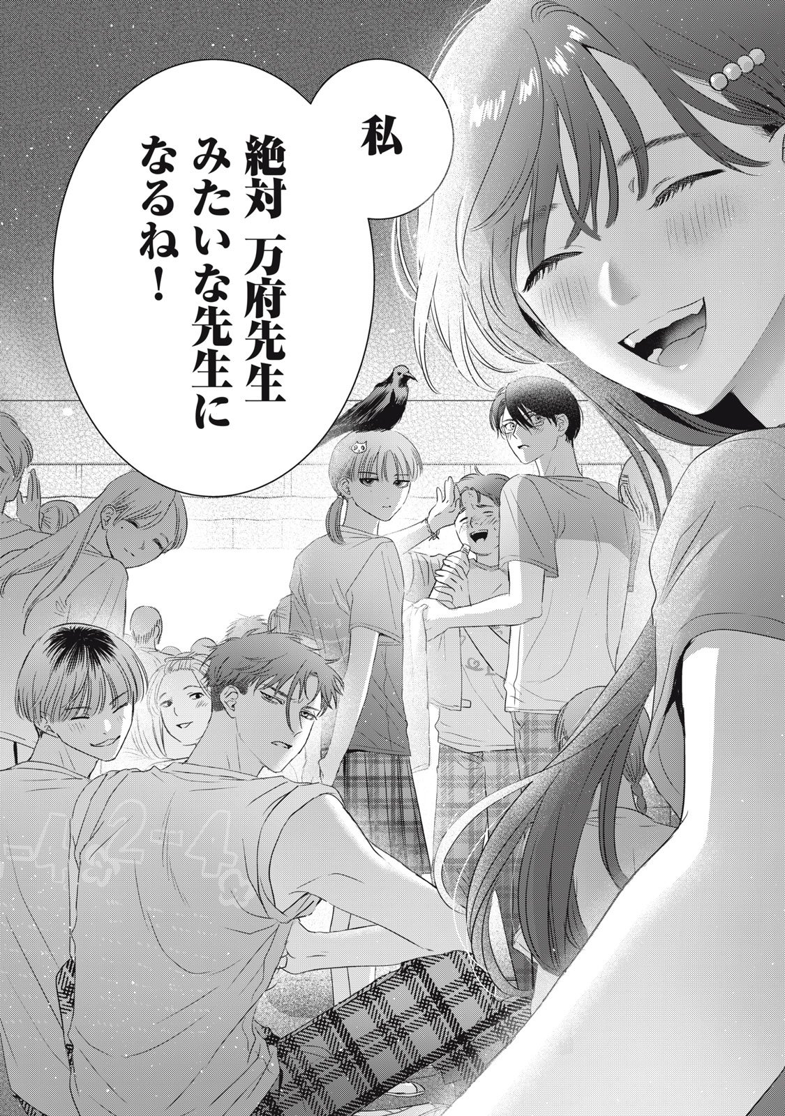BANPU-SENSEI WA KYUUKETSUKI Chapter 24 page 26 - nihonkuni.com