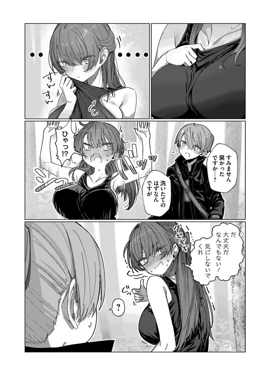 Read DOUKYO SHITEIRU KENSEI NO ONNA SHISHOU GA KAWAISUGITE MAINICHI SHIAWASE DESU Chapter 11 [High Quality / Full] - Page 10 - nicomanga.net