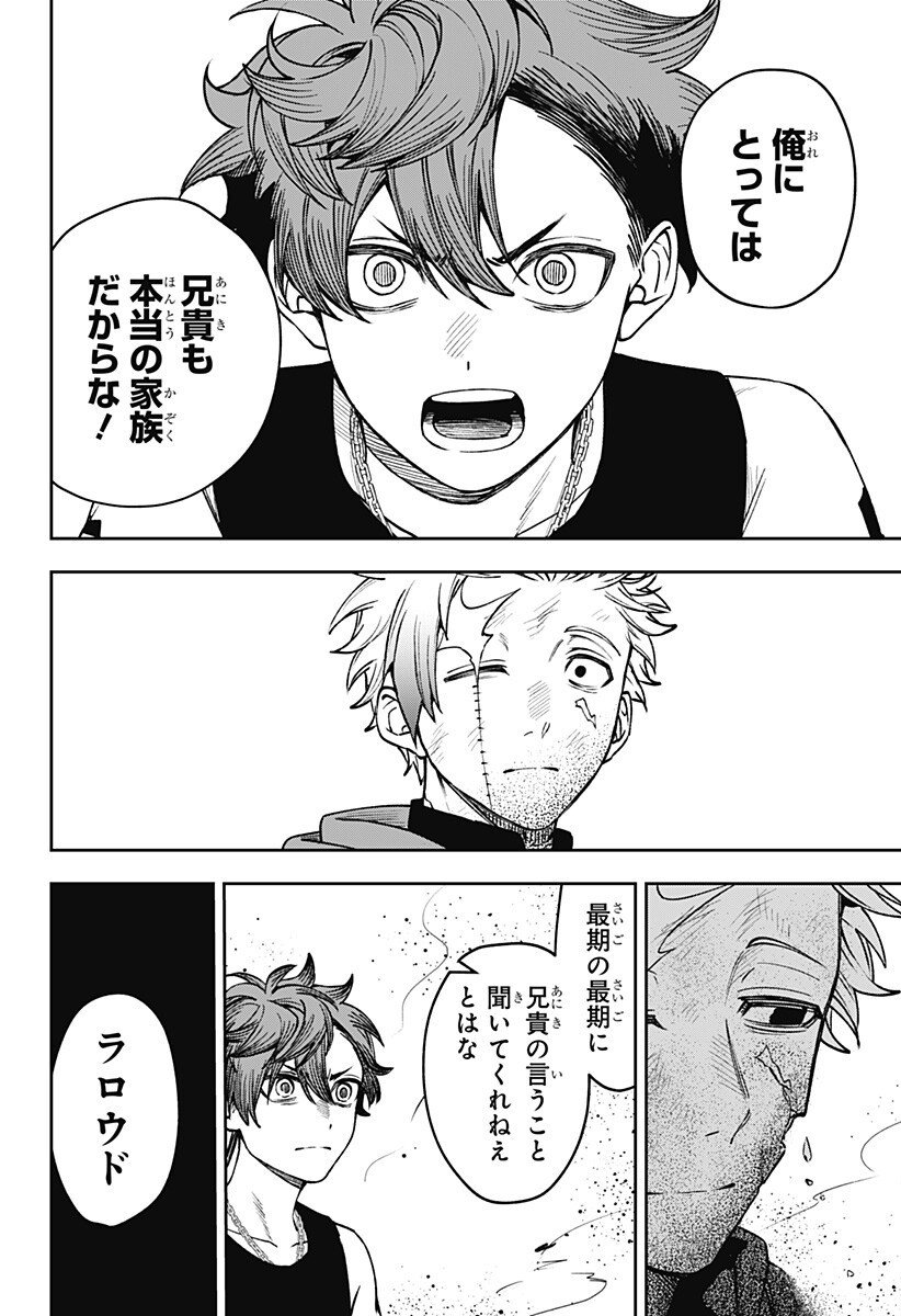 Read WITCHRIV Chapter 27 [High Quality / Full] - Page 16 - nicomanga.com