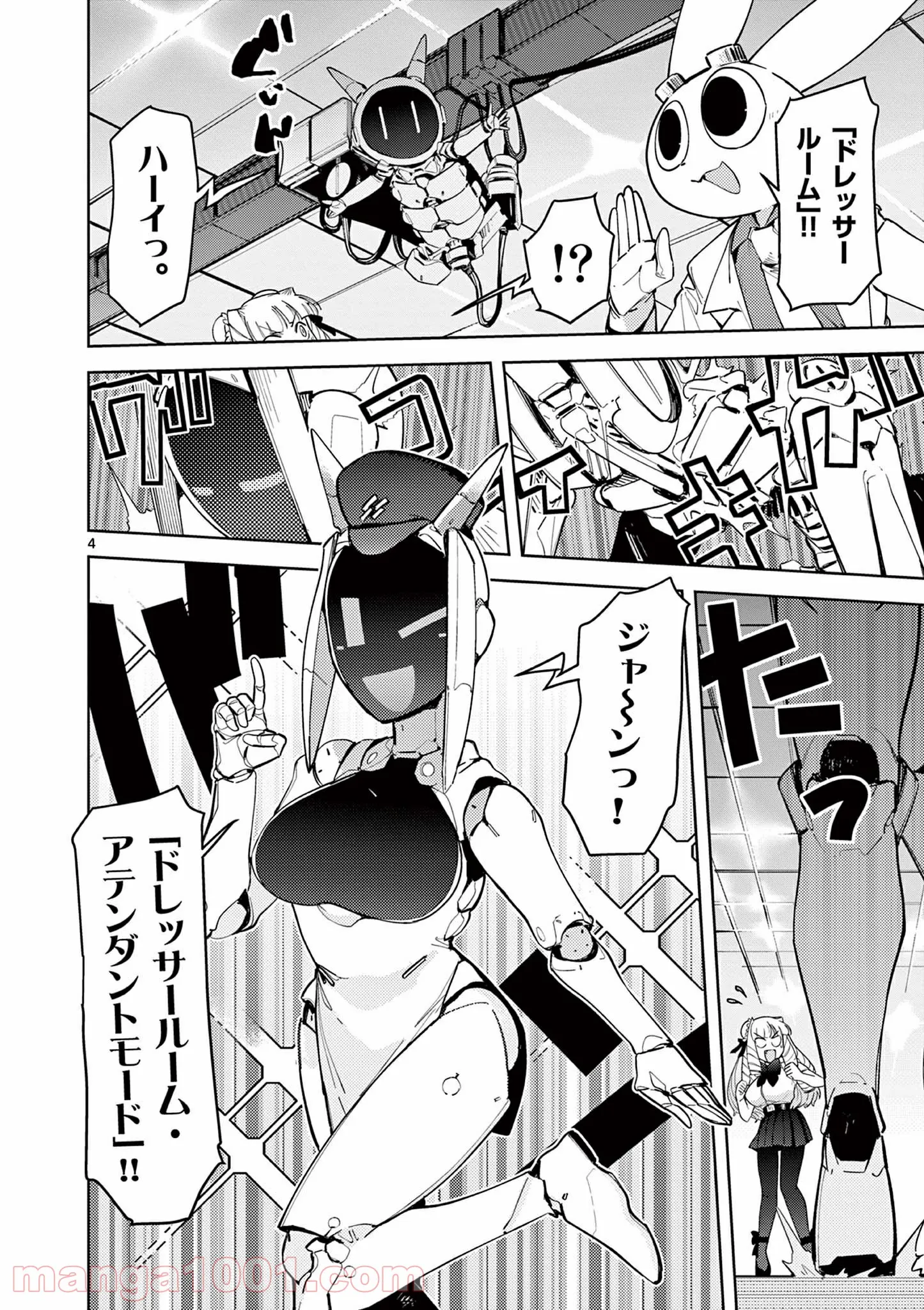 Read GIANT OJOUSAMA Chapter 24 [High Quality / Full] - Page 5 - nicomanga.com