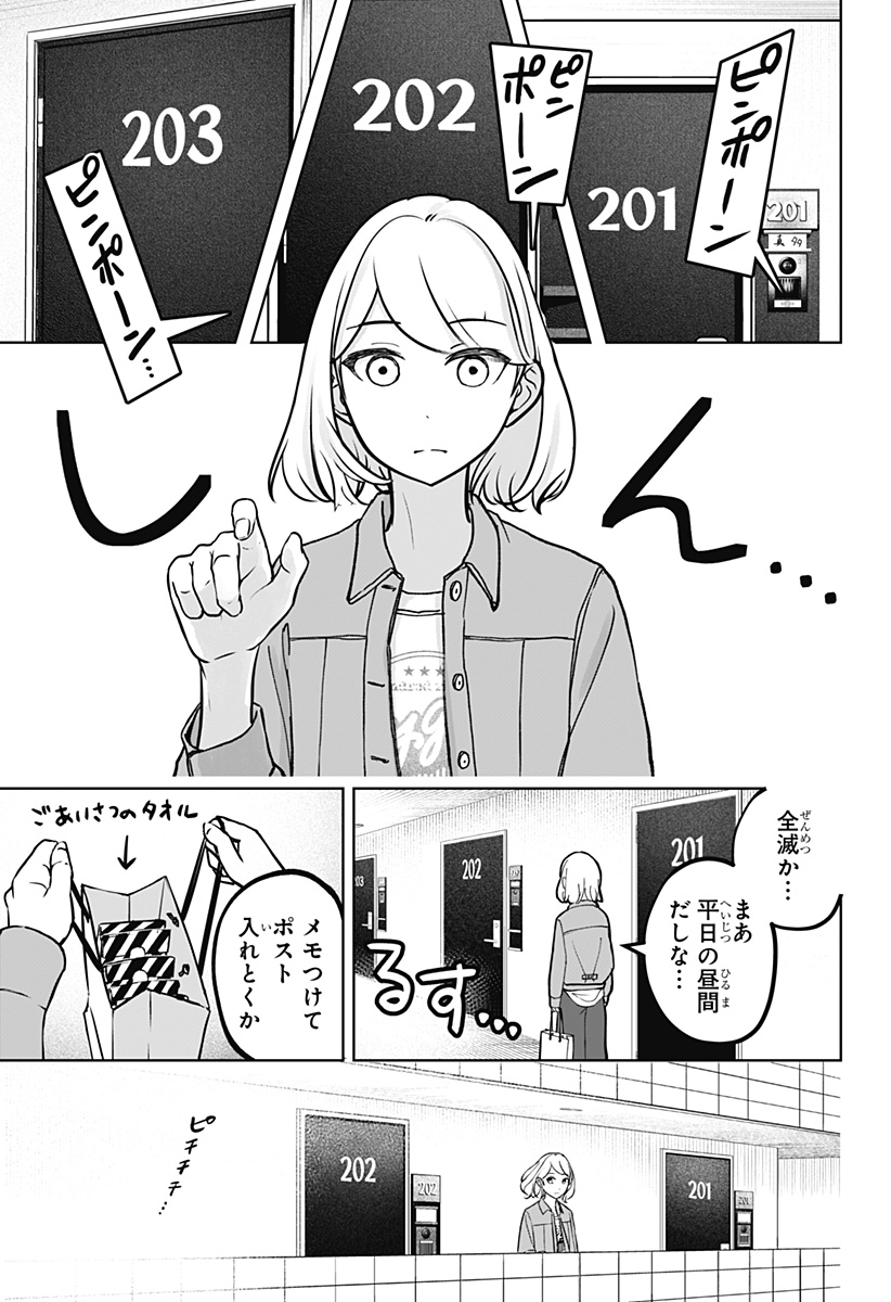 Read SHIBA-TSUKI BUKKEN Chapter 4 [High Quality / Full] - Page 5 - dark.nicomanga.com