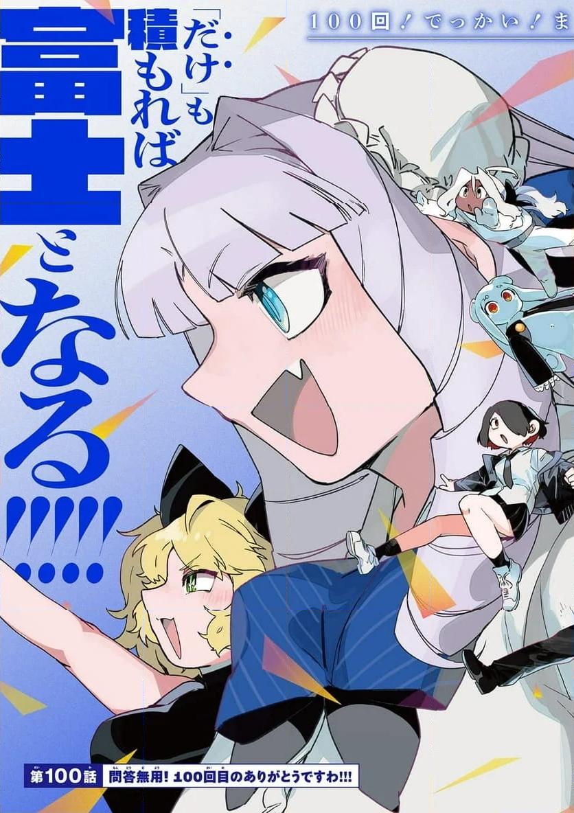 Read GIANT OJOUSAMA Chapter 100 [High Quality / Full] - Page 25 - nicomanga.com