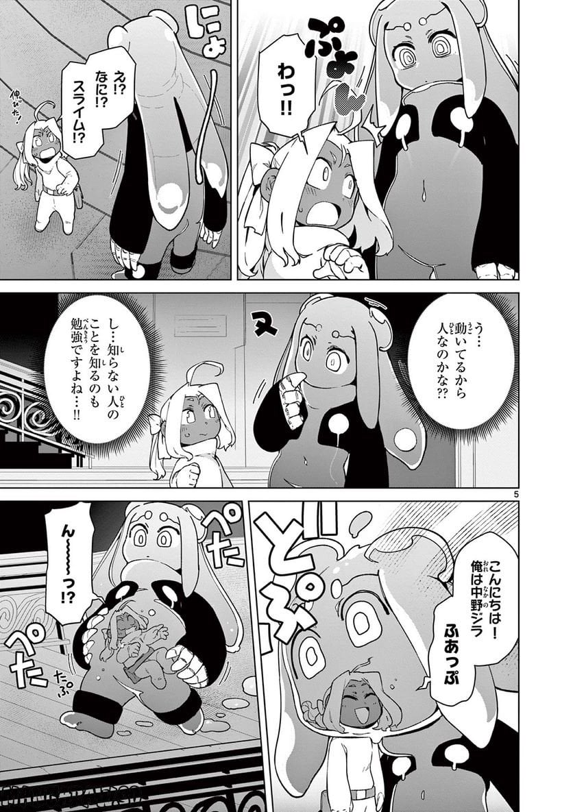 Read GIANT OJOUSAMA Chapter 60 [High Quality / Full] - Page 7 - nicomanga.com