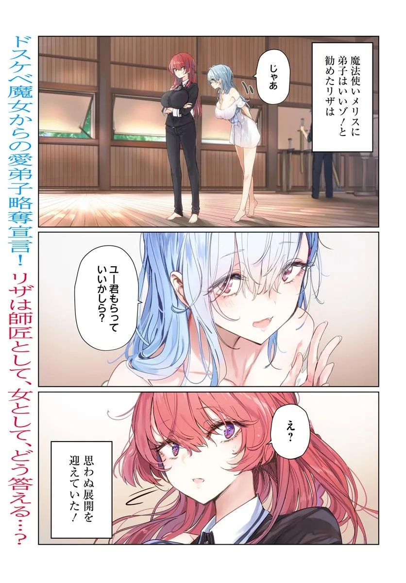Read DOUKYO SHITEIRU KENSEI NO ONNA SHISHOU GA KAWAISUGITE MAINICHI SHIAWASE DESU Chapter 6 [High Quality / Full] - Page 1 - nicomanga.net