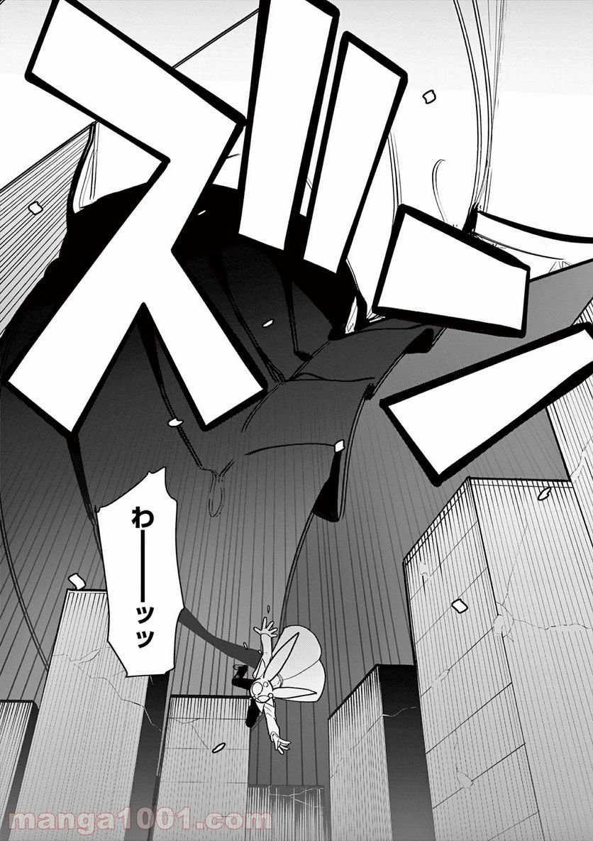 Read GIANT OJOUSAMA Chapter 18 [High Quality / Full] - Page 4 - nicomanga.com