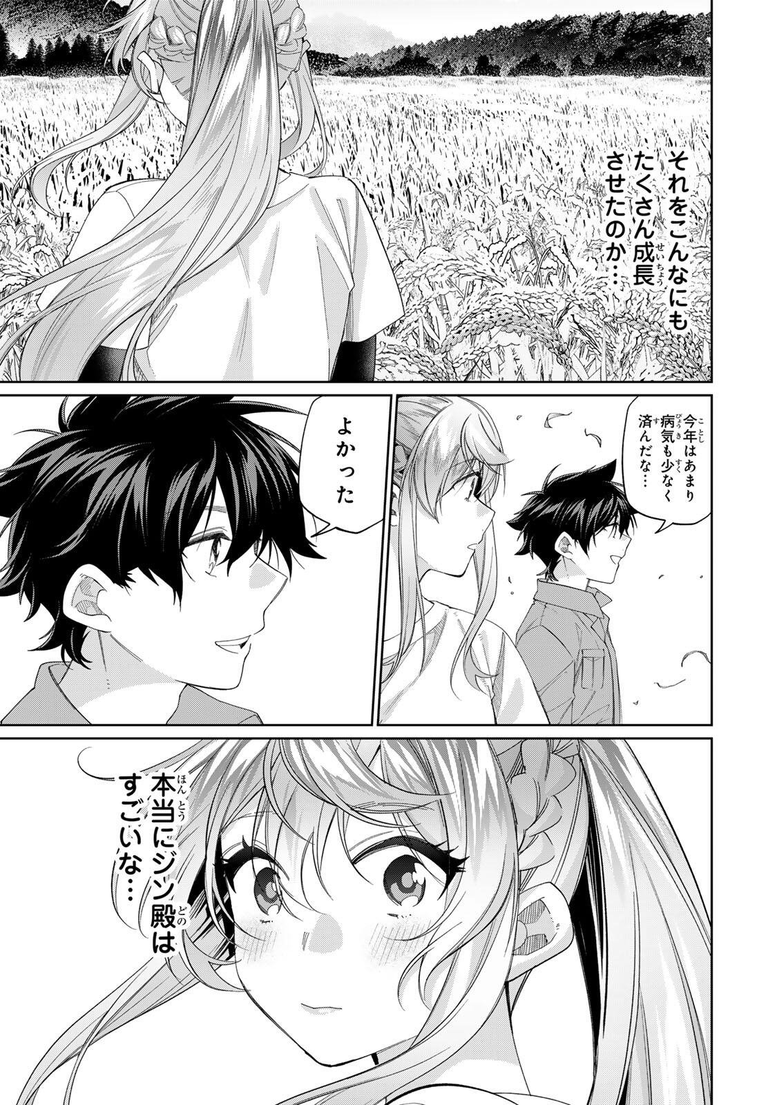 TANBO DE HIROTTA ONNA KISHI, INAKA DE ORE NO YOMEDA TO OMOWA RETE IRU - RAW Chapter 72 page 21 - nihonkuni.com
