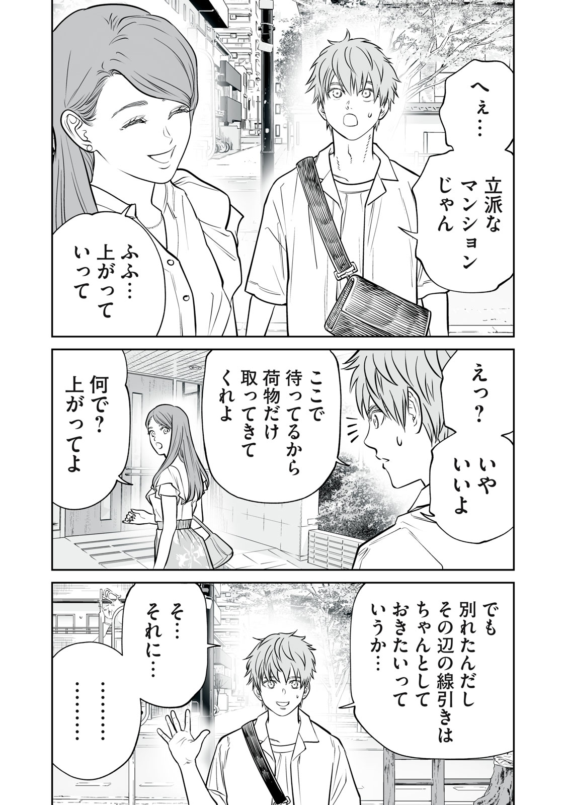 AKUMADE KUJAKU NO HANASHI DESU. - RAW Chapter 52 page 7 - nihonkuni.com