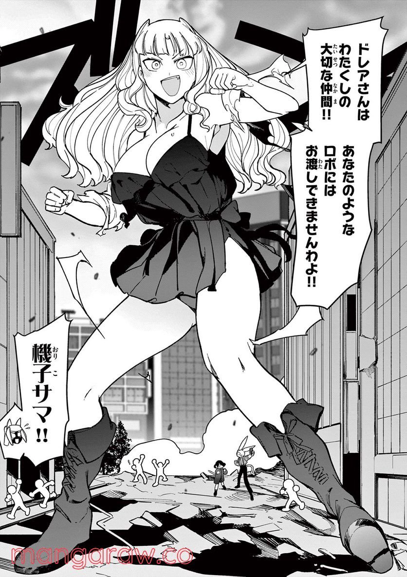 Read GIANT OJOUSAMA Chapter 35 [High Quality / Full] - Page 9 - nicomanga.com