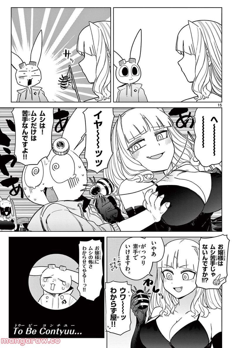 Read GIANT OJOUSAMA Chapter 52 [High Quality / Full] - Page 16 - nicomanga.com