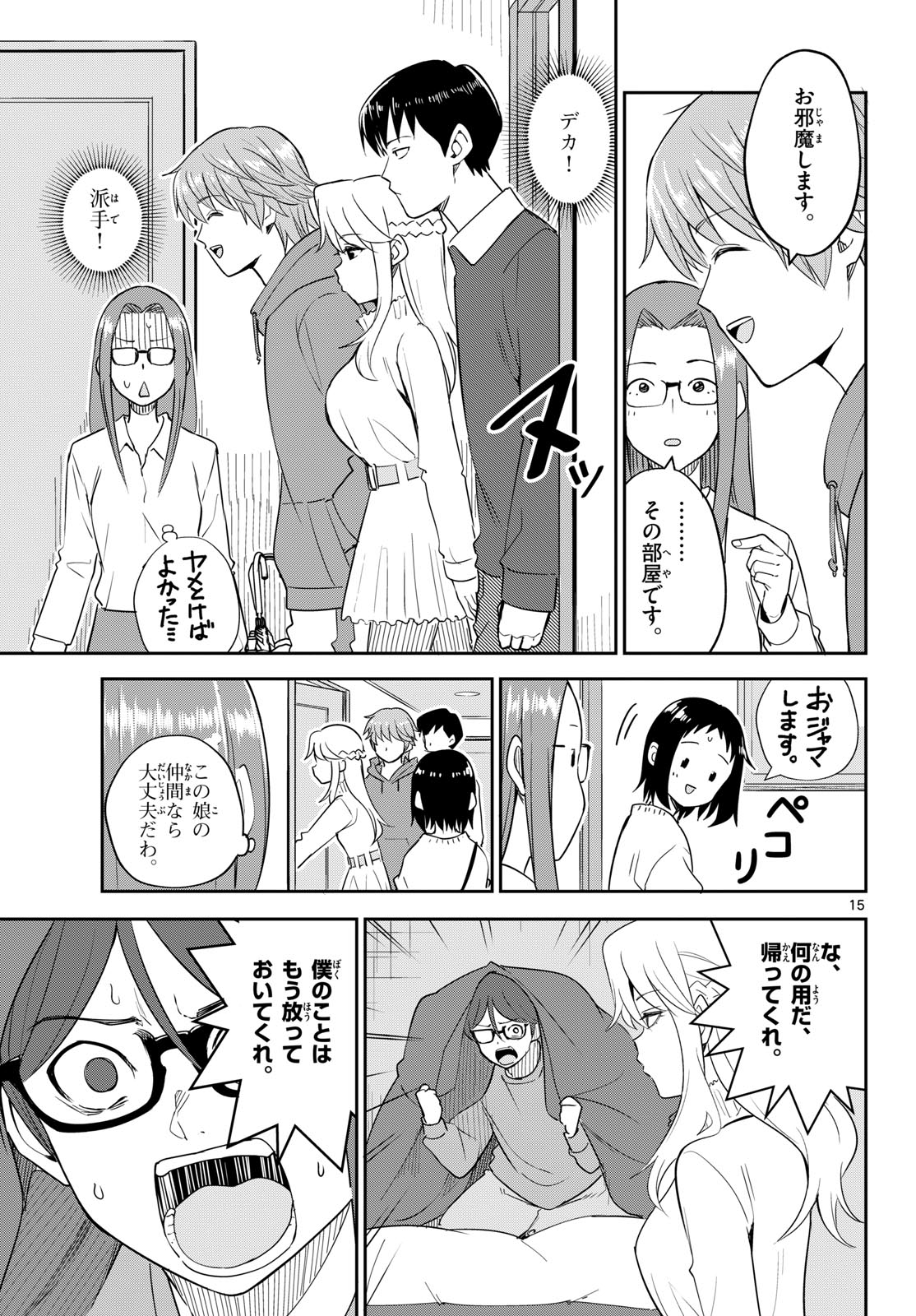 ITSUKA UCHUU KARA Chapter 6 page 15 - nihonkuni.com