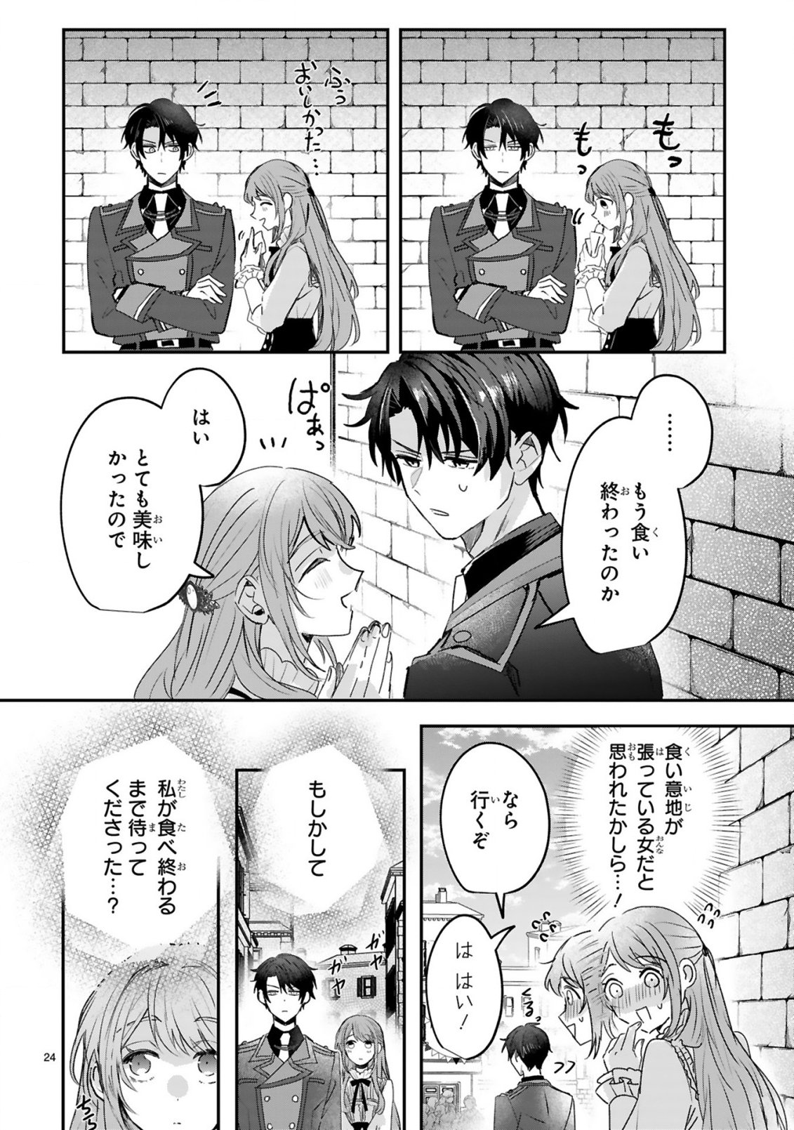 Read RENAI FUSHIN NA REIJOU WA REIKOKU KISHISAMA NO DEKIAI NI KIZUKANAI Chapter 2.2 [High Quality / Full] - Page 12 - nicomanga.net