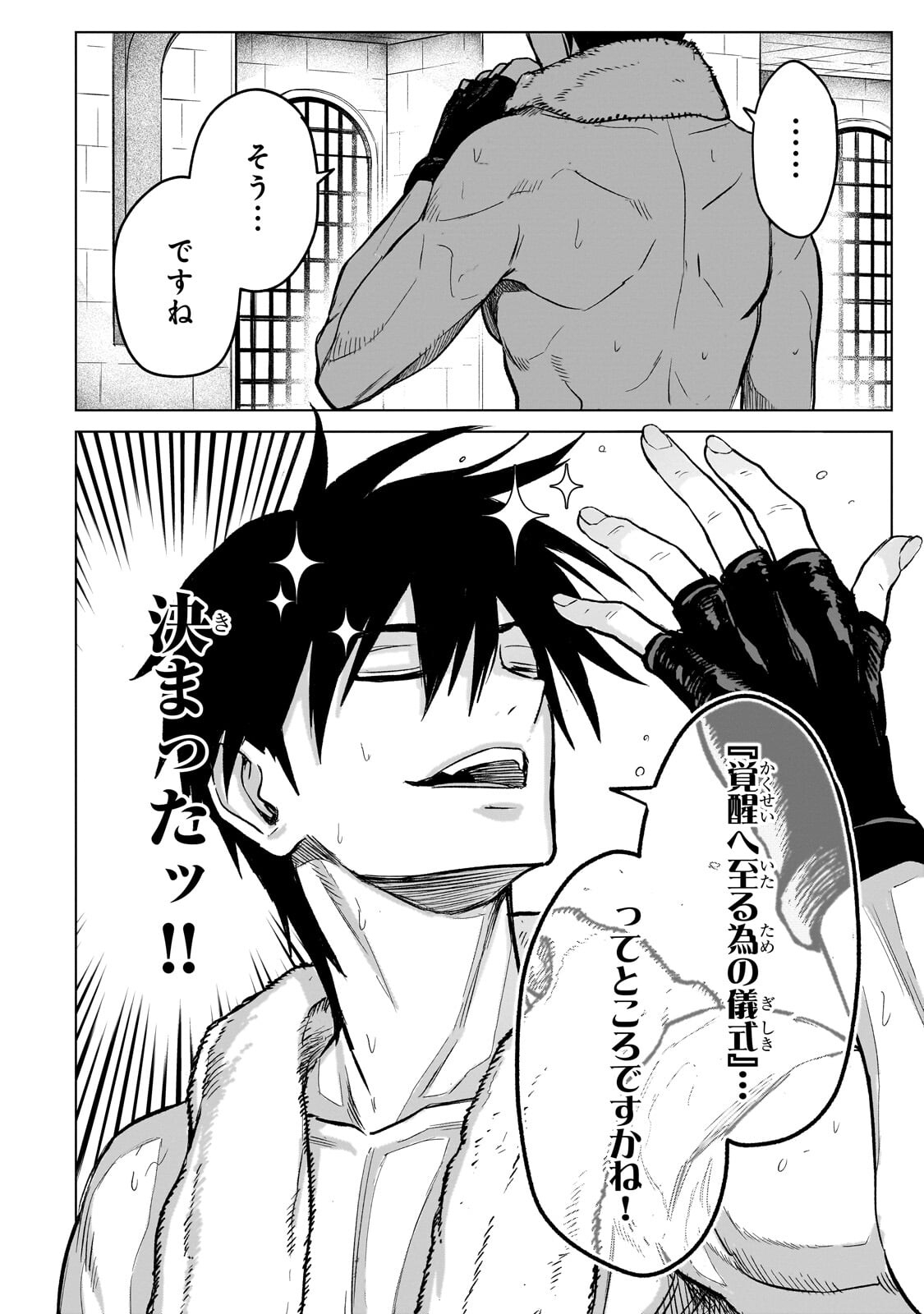 Read JIBUN WO SSS KYUU DA TO OMOIKONDE IRU C KYUU MAJUTSU GAKUSEI Chapter 4.1 [High Quality / Full] - Page 8 - nicomanga.net
