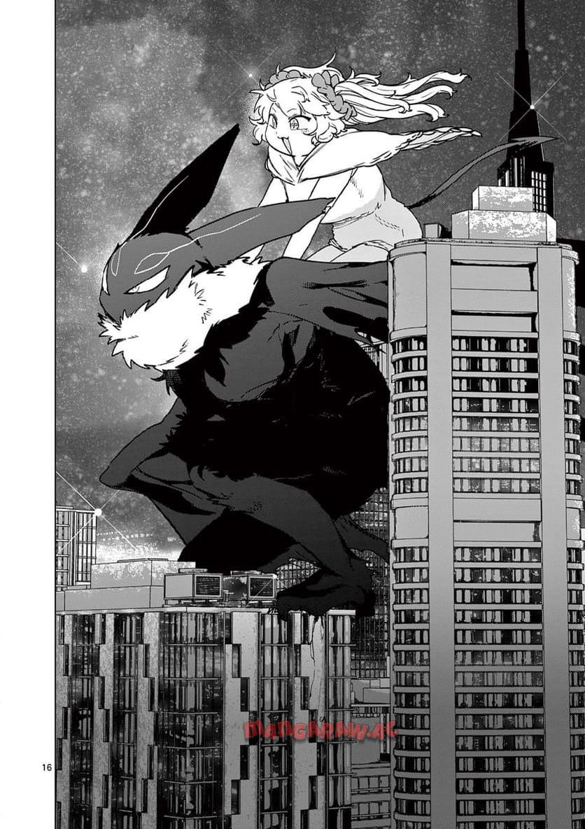 Read GIANT OJOUSAMA Chapter 114 [High Quality / Full] - Page 16 - nicomanga.com