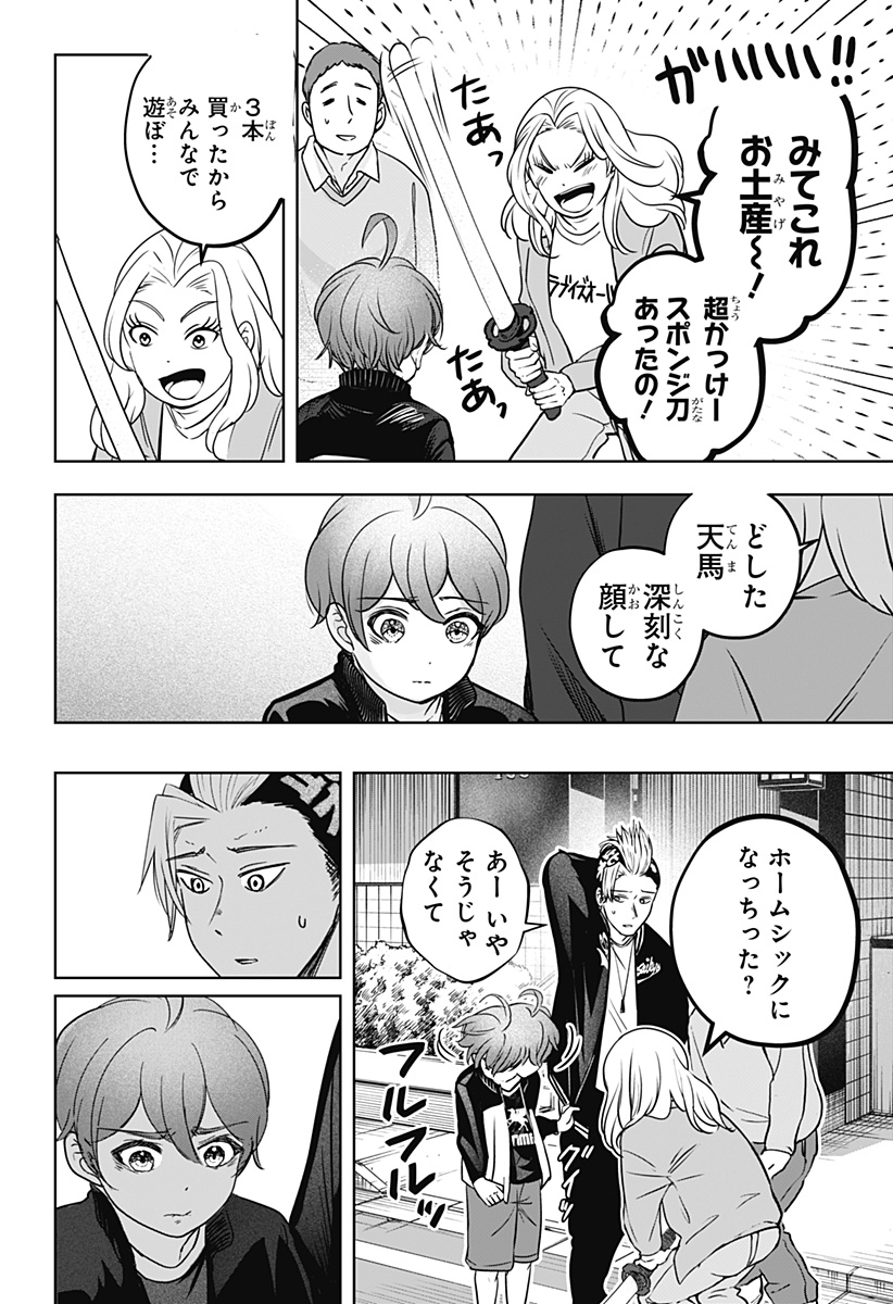 Read SHIBA-TSUKI BUKKEN Chapter 28 [High Quality / Full] - Page 20 - dark.nicomanga.com