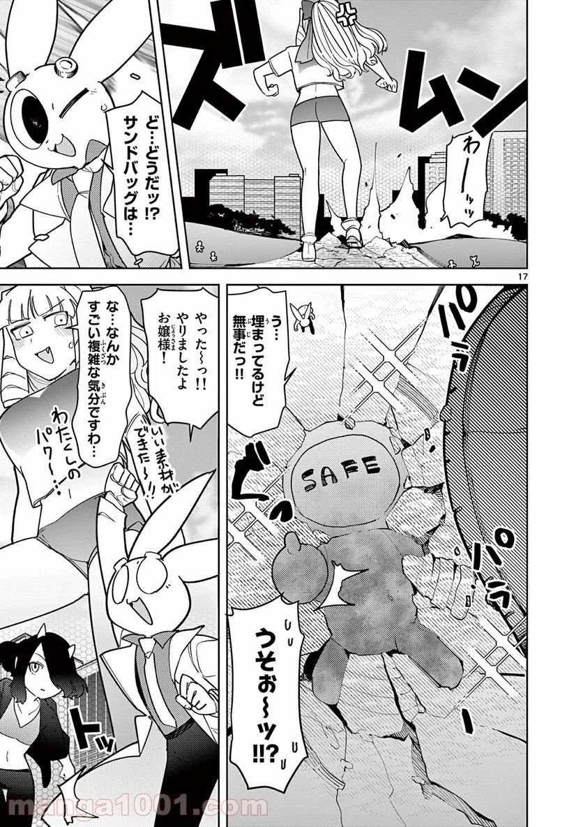 Read GIANT OJOUSAMA Chapter 16 [High Quality / Full] - Page 18 - nicomanga.com
