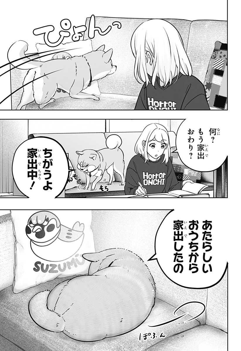 Read SHIBA-TSUKI BUKKEN Chapter 22.5 [High Quality / Full] - Page 5 - dark.nicomanga.com