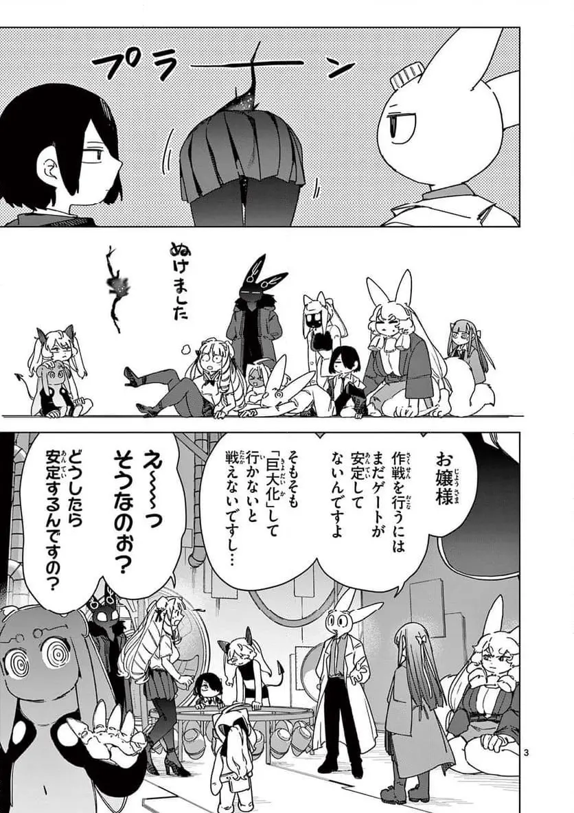 Read GIANT OJOUSAMA Chapter 124 [High Quality / Full] - Page 5 - nicomanga.com