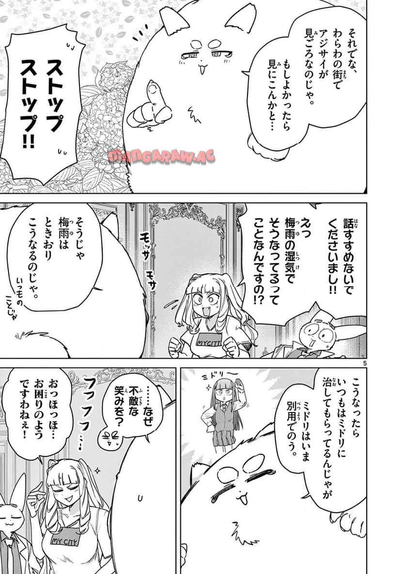 Read GIANT OJOUSAMA Chapter 116 [High Quality / Full] - Page 5 - nicomanga.com