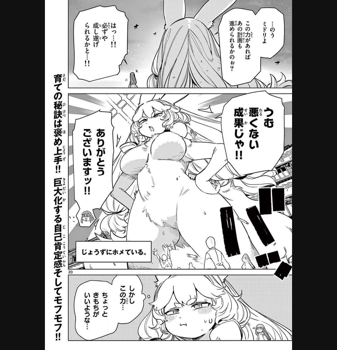 Read GIANT OJOUSAMA Chapter 90 [High Quality / Full] - Page 20 - nicomanga.com