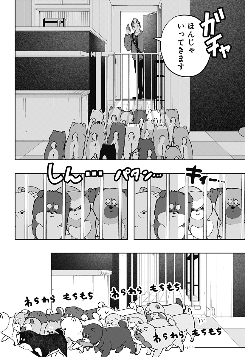 Read SHIBA-TSUKI BUKKEN Chapter 32 [High Quality / Full] - Page 2 - dark.nicomanga.com