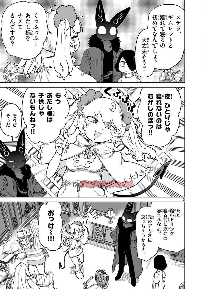 Read GIANT OJOUSAMA Chapter 114 [High Quality / Full] - Page 3 - nicomanga.com