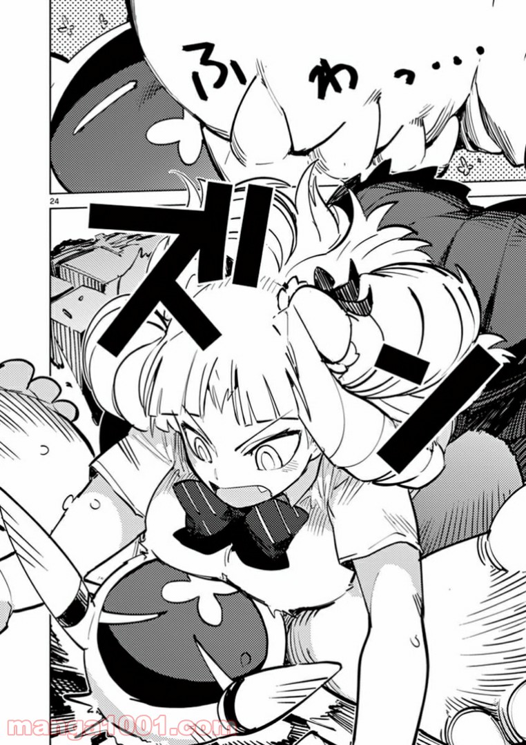 Read GIANT OJOUSAMA Chapter 2 [High Quality / Full] - Page 25 - nicomanga.com