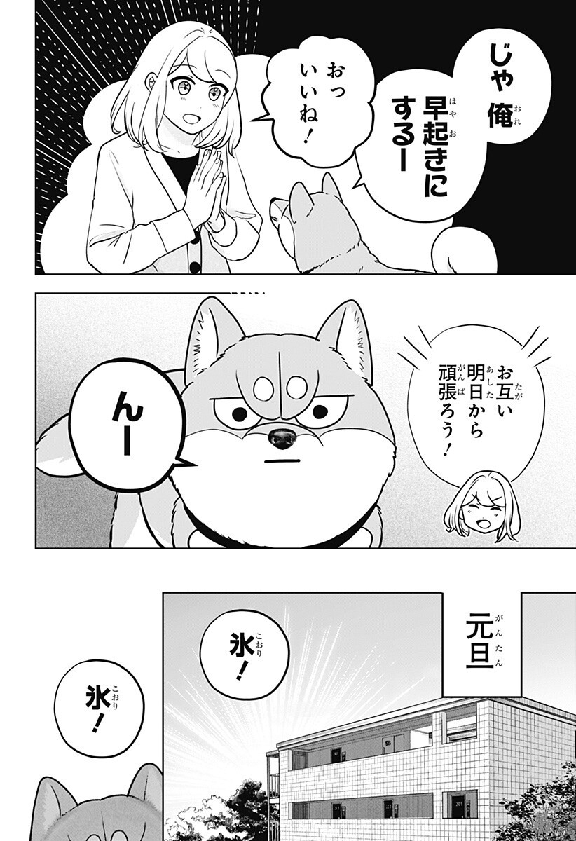Read SHIBA-TSUKI BUKKEN Chapter 41.6 [High Quality / Full] - Page 2 - dark.nicomanga.com