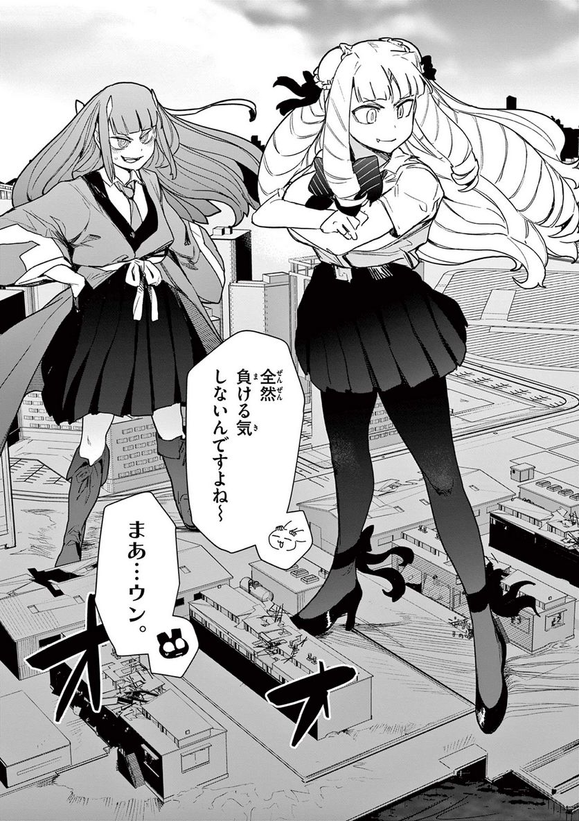Read GIANT OJOUSAMA Chapter 68 [High Quality / Full] - Page 13 - nicomanga.com