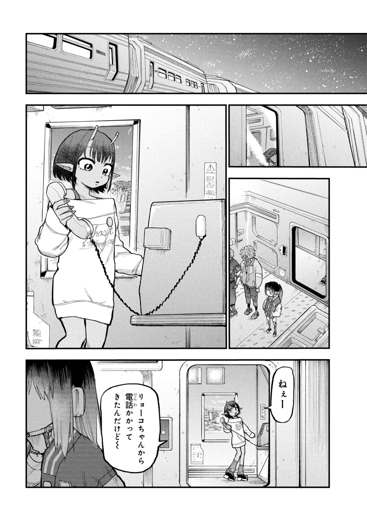 GINGA TOKKYUU MIRUKII☆SUBWAY Chapter 12 page 10 - nihonkuni.com
