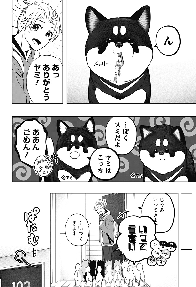 Read SHIBA-TSUKI BUKKEN Chapter 22 [High Quality / Full] - Page 2 - dark.nicomanga.com