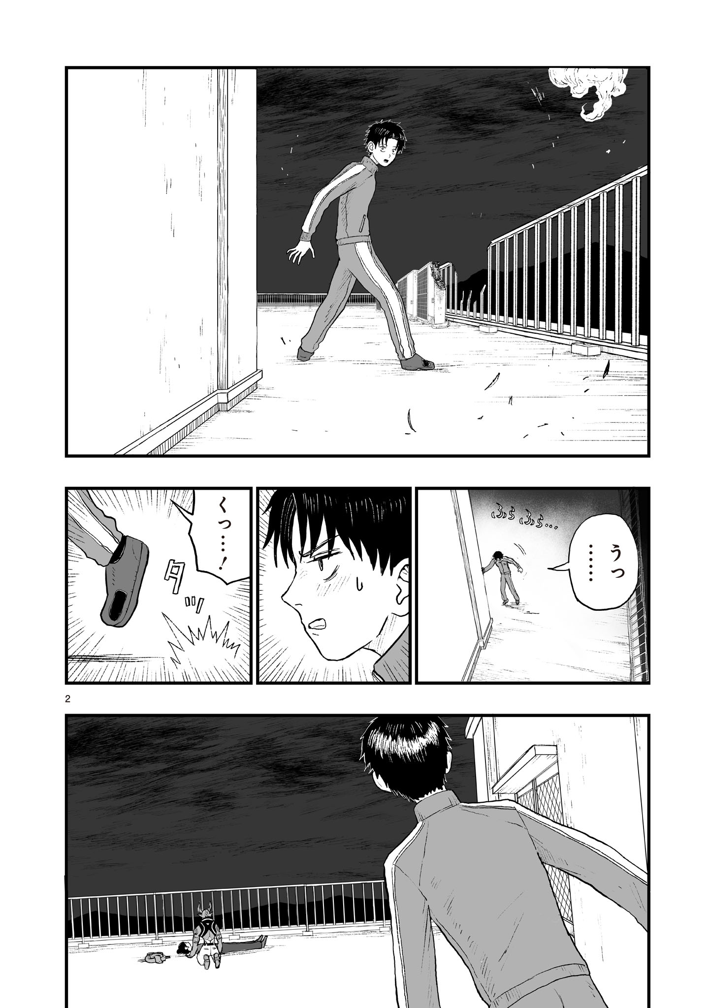 Read GOTOU-SENSEI TO INISHIE NO TSUNO Chapter 22 [High Quality / Full] - Page 2 - nicomanga.net