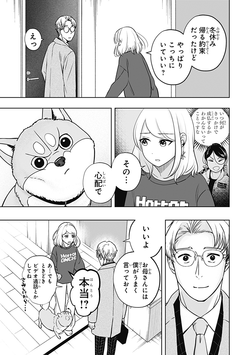 Read SHIBA-TSUKI BUKKEN Chapter 16 [High Quality / Full] - Page 21 - dark.nicomanga.com