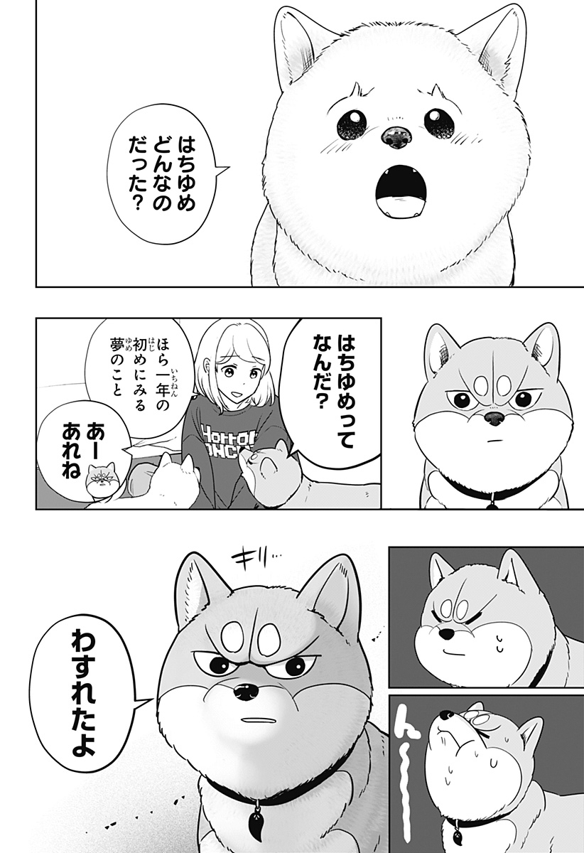 Read SHIBA-TSUKI BUKKEN Chapter 17 [High Quality / Full] - Page 22 - dark.nicomanga.com