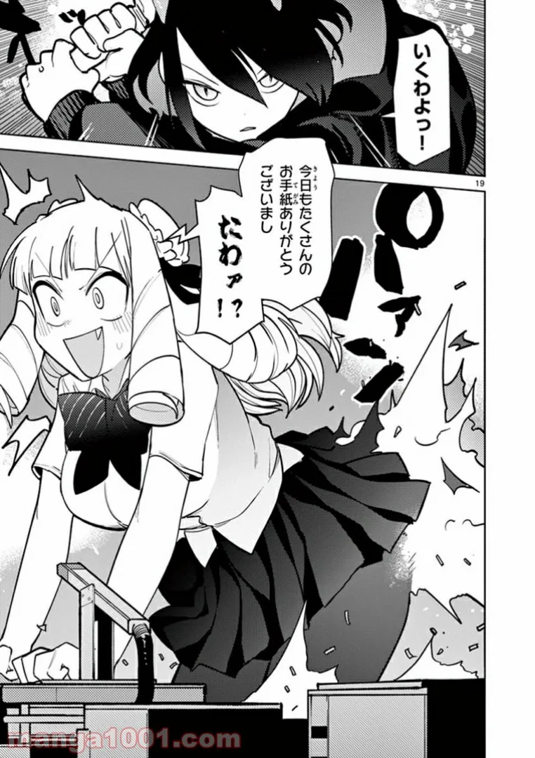 Read GIANT OJOUSAMA Chapter 9 [High Quality / Full] - Page 21 - nicomanga.com