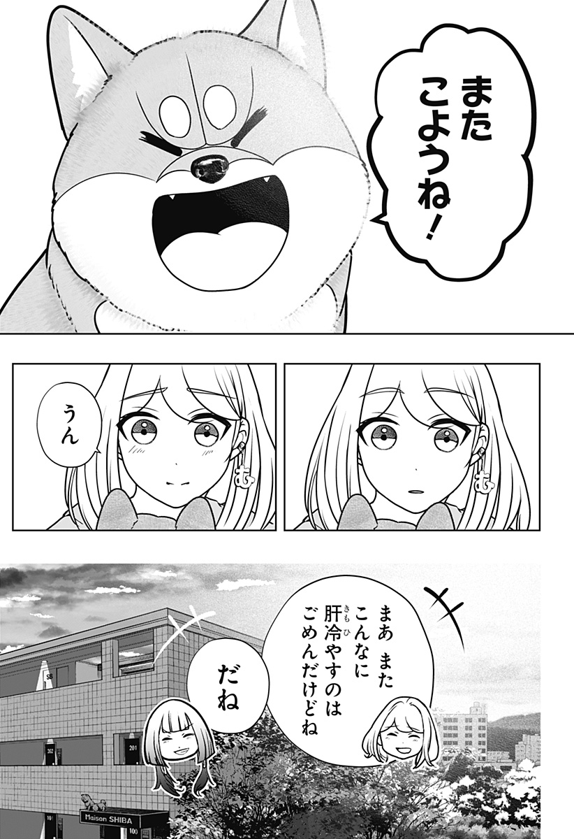 Read SHIBA-TSUKI BUKKEN Chapter 46 [High Quality / Full] - Page 9 - dark.nicomanga.com
