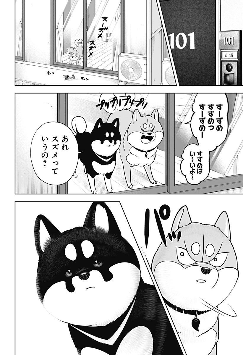 Read SHIBA-TSUKI BUKKEN Chapter 22 [High Quality / Full] - Page 8 - dark.nicomanga.com