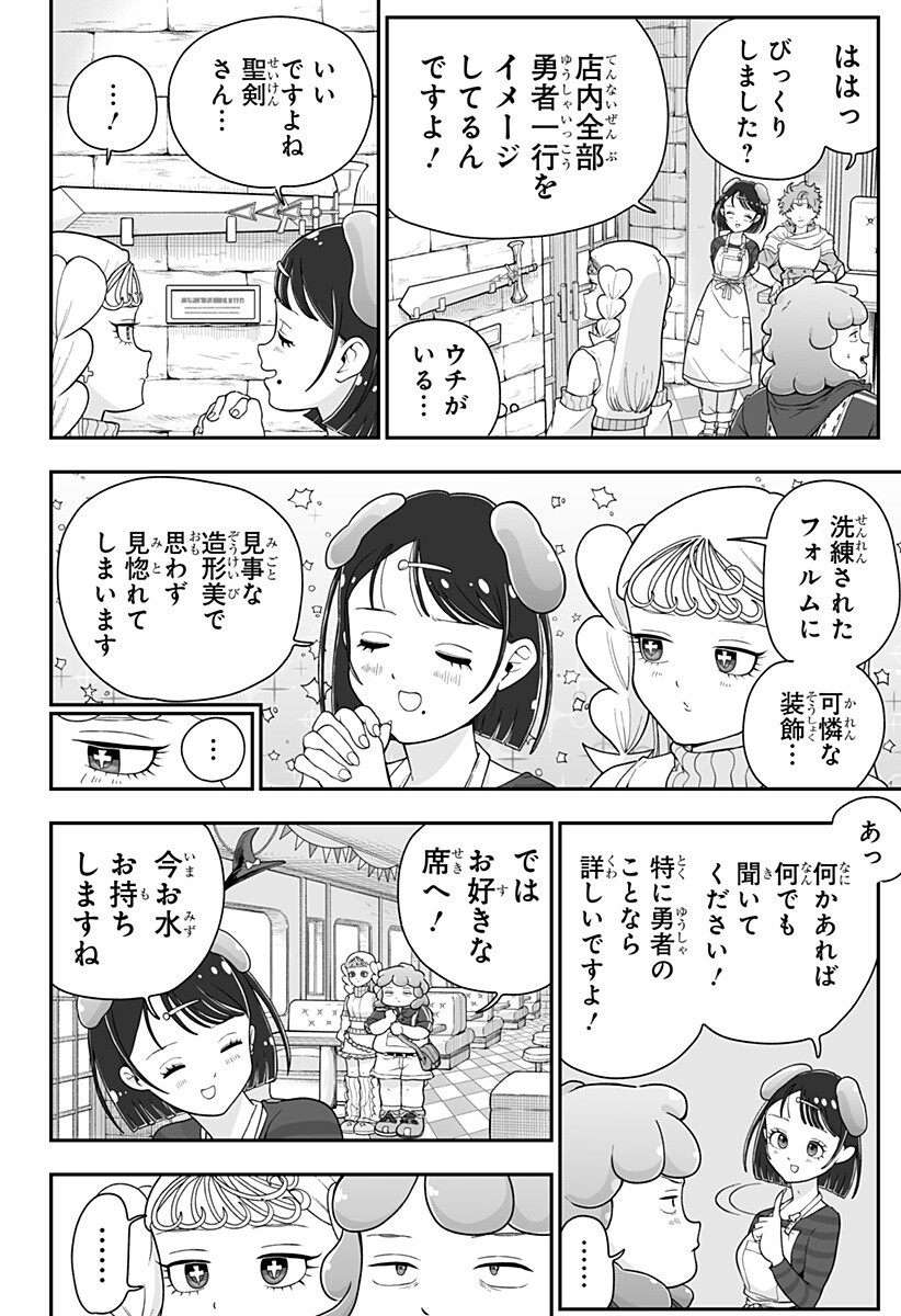 Read BUYOTOPIA Chapter 10 [High Quality / Full] - Page 10 - nicomanga.net