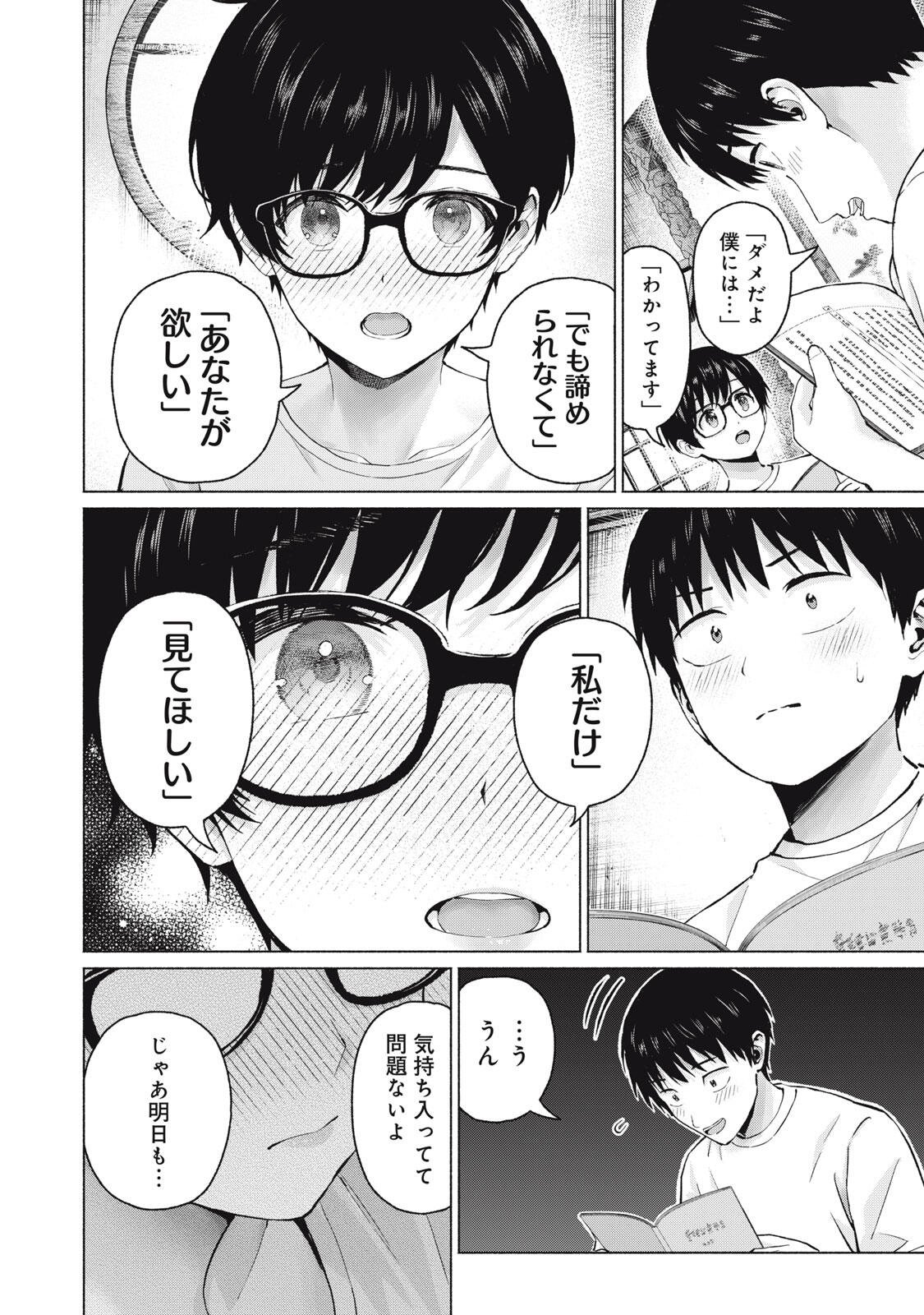 GRAPARA! - RAW Chapter 126 page 4 - nihonkuni.com