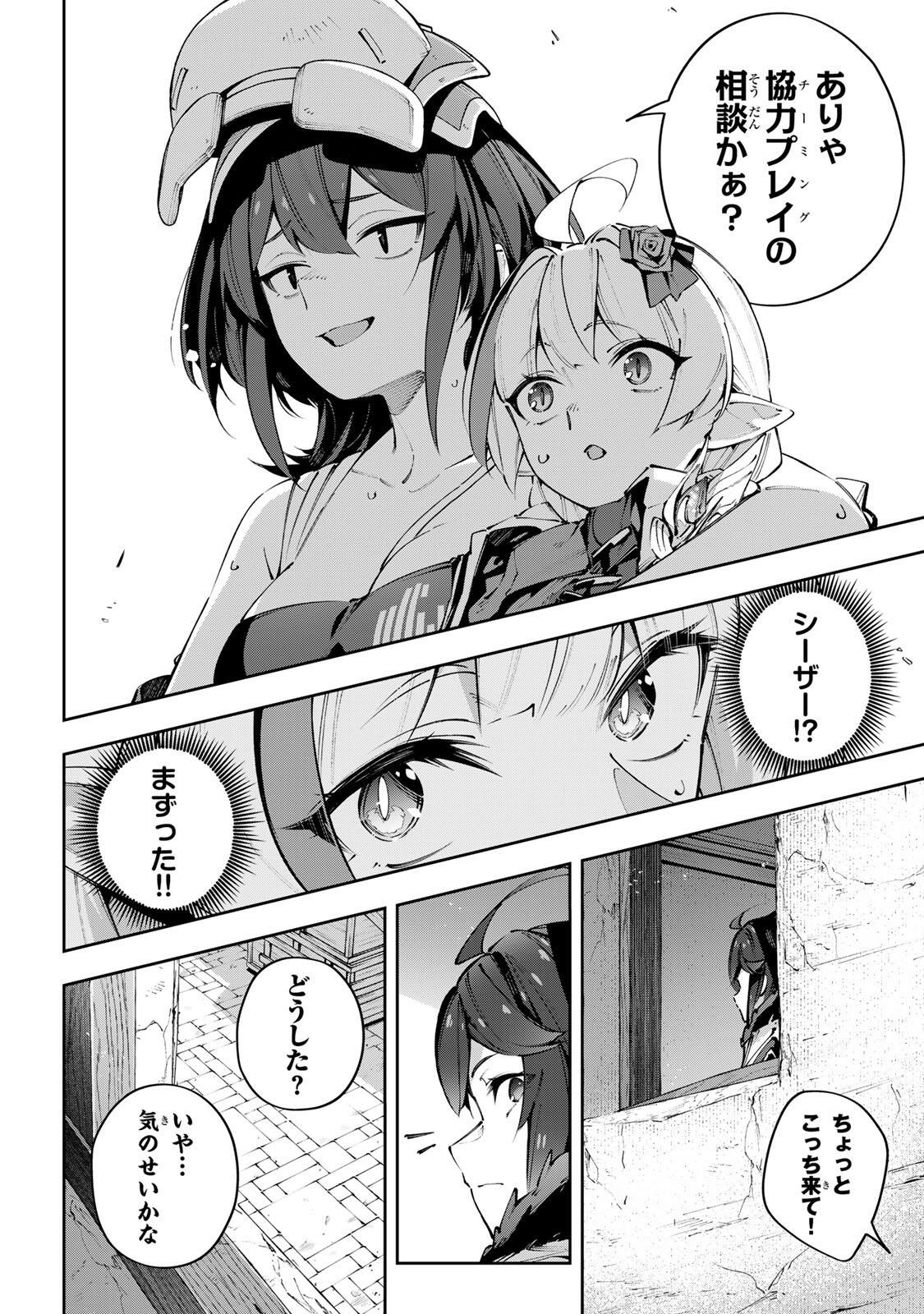 Read DESTINY UNCHAIN ONLINE Chapter 116 [High Quality / Full] - Page 14 - dark.nicomanga.com