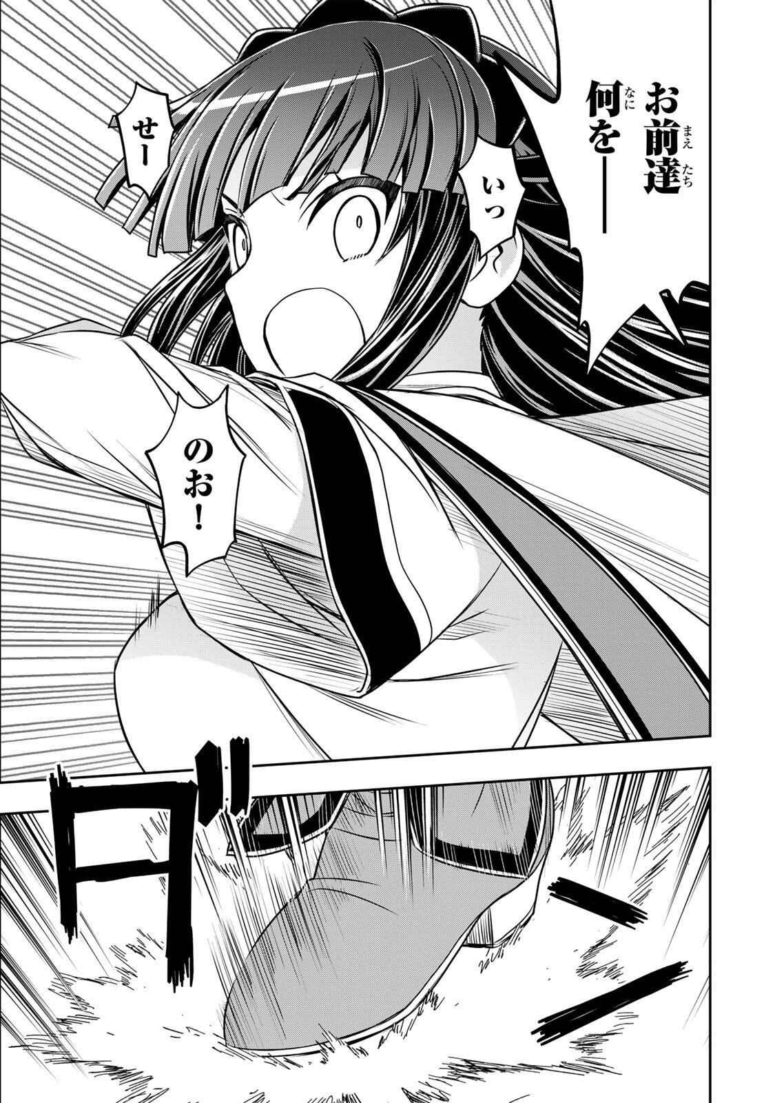 NENGAN NO AKUYAKU REIJOU (LAST BOSS) NO KARADA WO TENIIRETAZO! Chapter 94 page 17 - nihonkuni.com