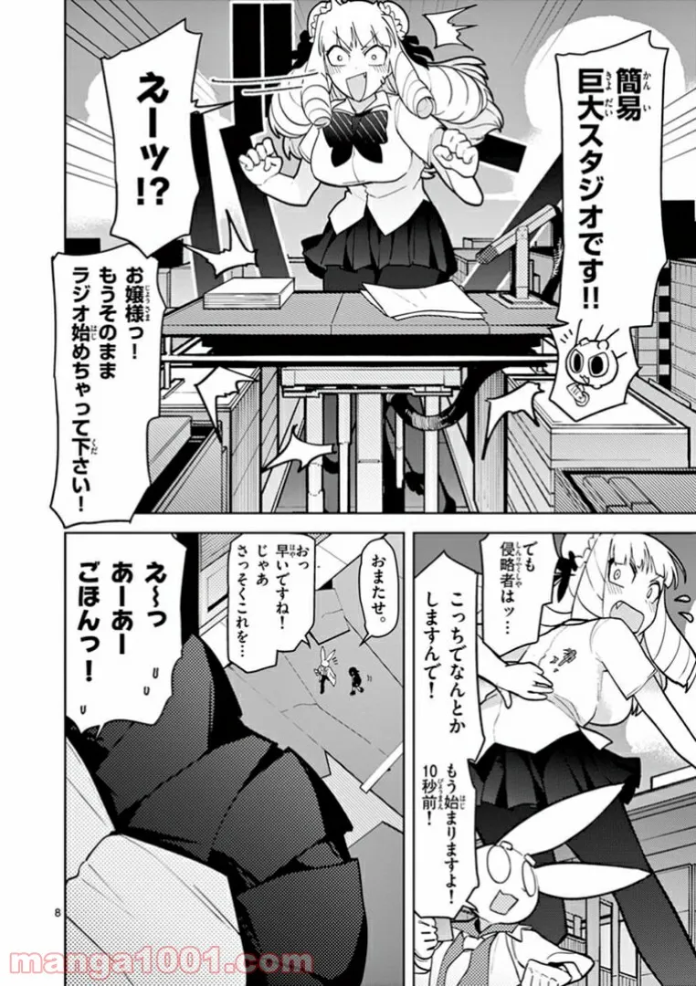 Read GIANT OJOUSAMA Chapter 9 [High Quality / Full] - Page 10 - nicomanga.com