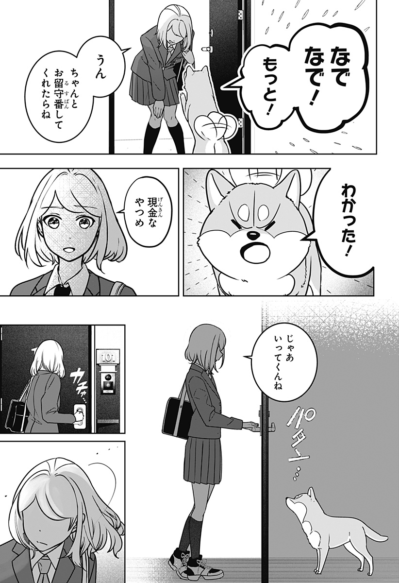 Read SHIBA-TSUKI BUKKEN Chapter 9 [High Quality / Full] - Page 28 - dark.nicomanga.com