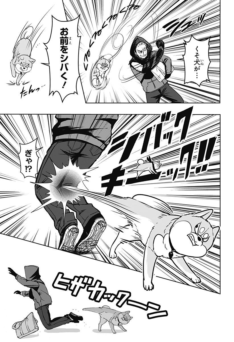 Read SHIBA-TSUKI BUKKEN Chapter 37 [High Quality / Full] - Page 25 - dark.nicomanga.com