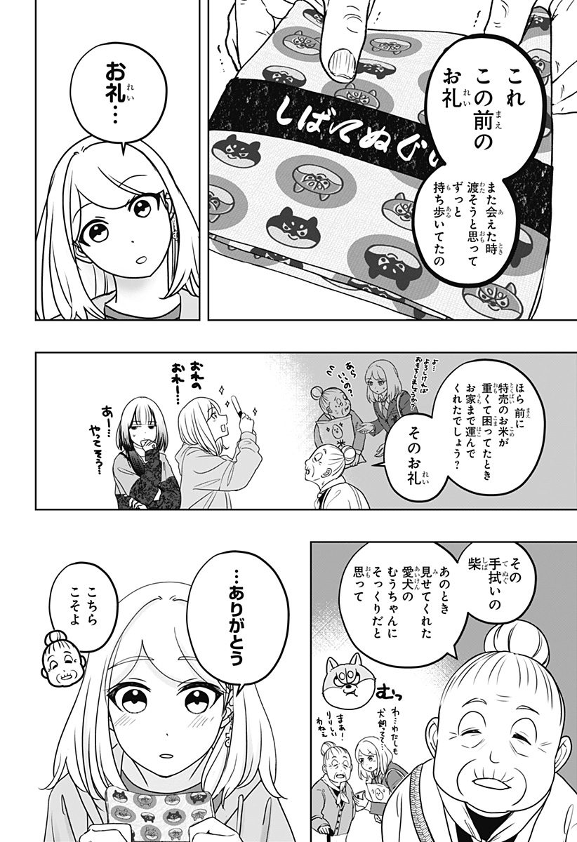 Read SHIBA-TSUKI BUKKEN Chapter 44 [High Quality / Full] - Page 16 - dark.nicomanga.com