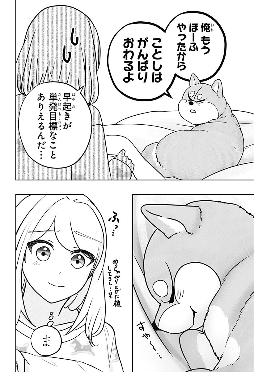 Read SHIBA-TSUKI BUKKEN Chapter 41.6 [High Quality / Full] - Page 4 - dark.nicomanga.com
